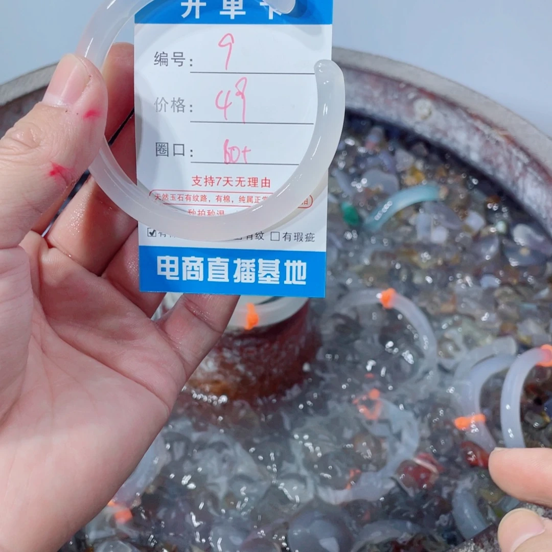 优***优玛瑙/玉髓未镶嵌手镯9