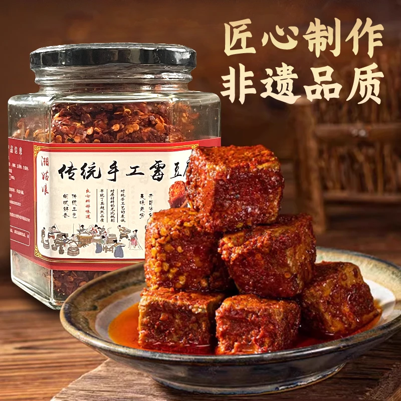 老坛发酵180天《现吃款》奶香丝滑  开胃下饭神器 湖南霉豆腐