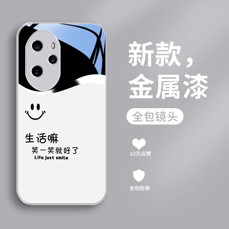 笑就好了适用华为荣耀100/100pro手机壳荣耀90/90pro/90GT玻璃男