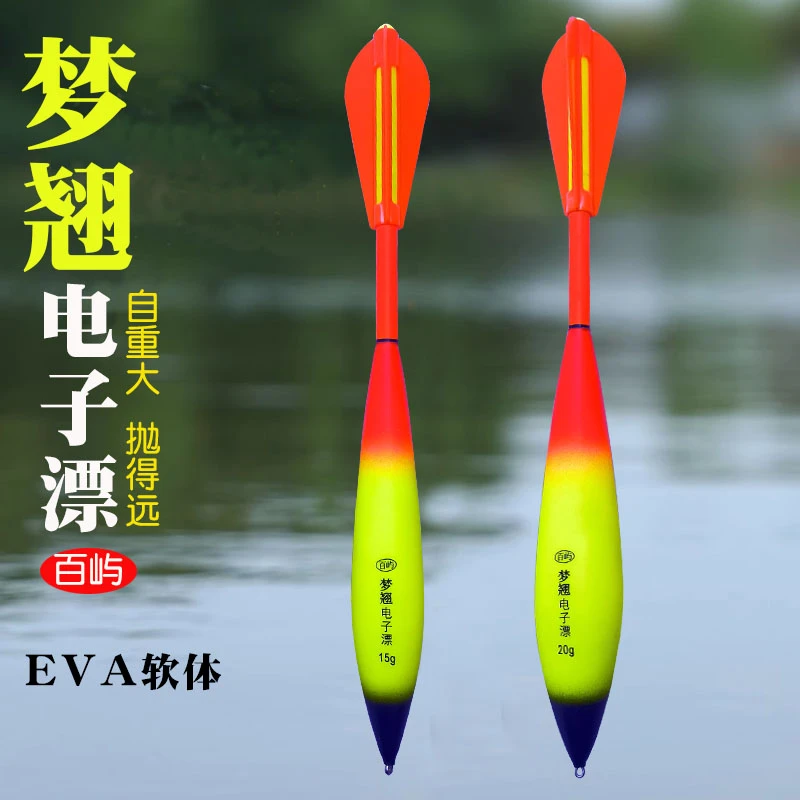 大物夜光浮漂日夜两用火箭尾远投矶钓超粗特醒目泥鳅翘嘴电子浮漂