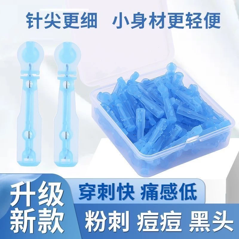 一次性无菌粉刺针闭口针超细针暗疮针美容院专用清痘除痘