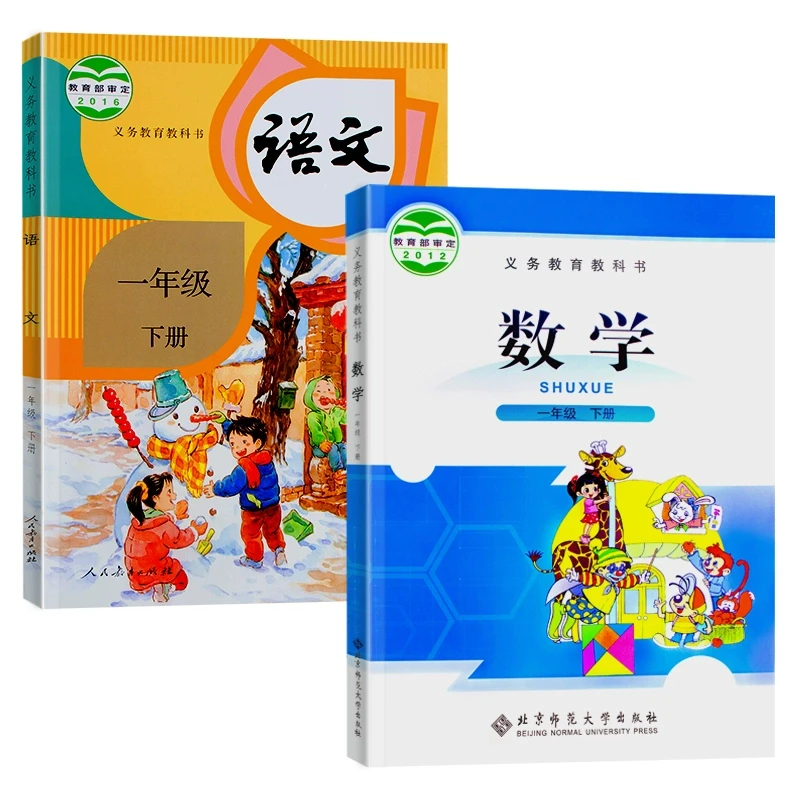 【新华书店旗舰店】正版 小学1一年级下学期 北师大版课本一年级数