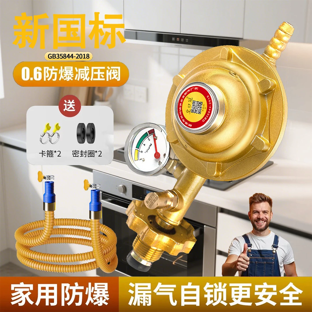 家用新国标0.6防爆液化气减压阀煤气自锁低压阀燃气自闭阀定压阀