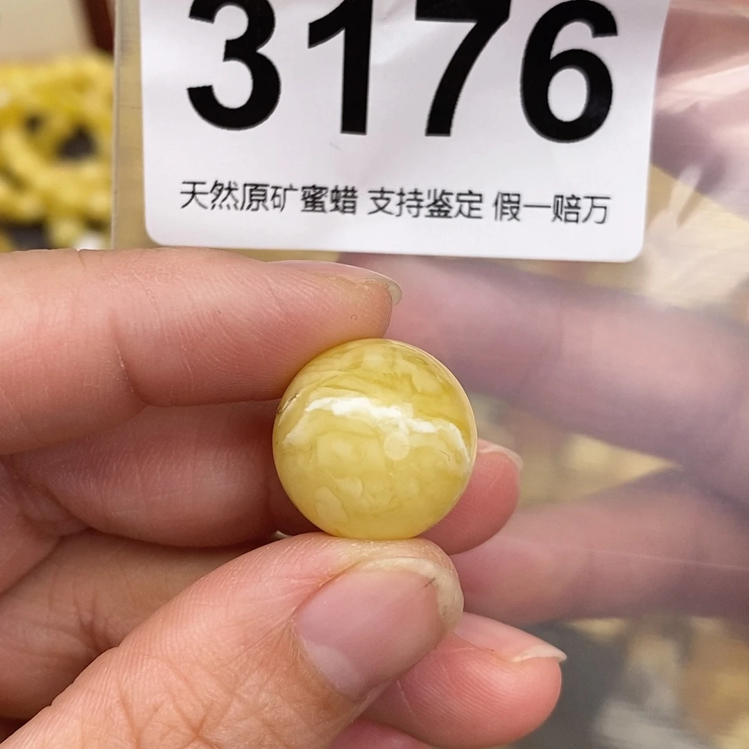 蜜蜡未镶嵌珠宝奇石17.2