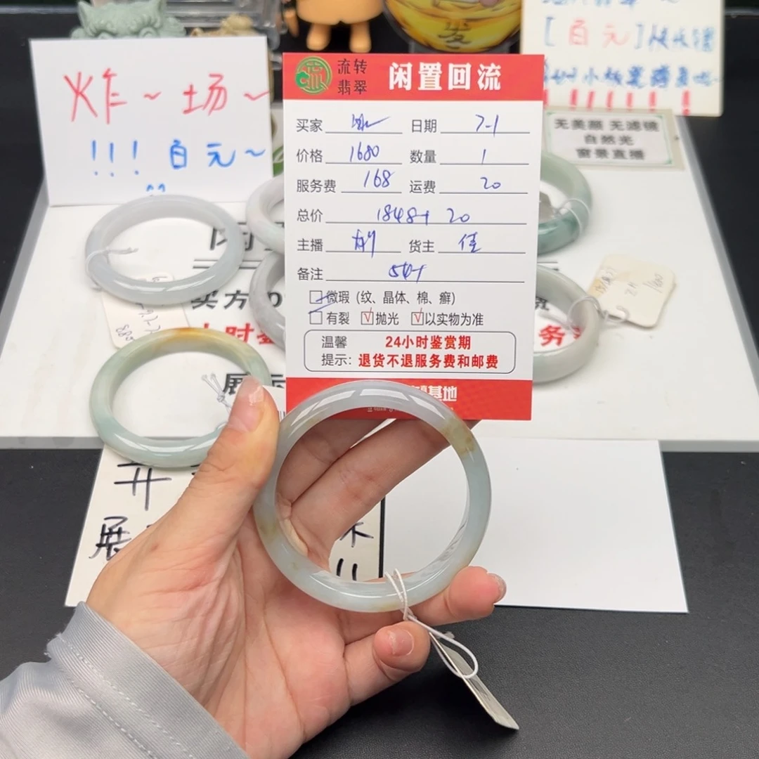 翡翠手镯未镶嵌冰*?