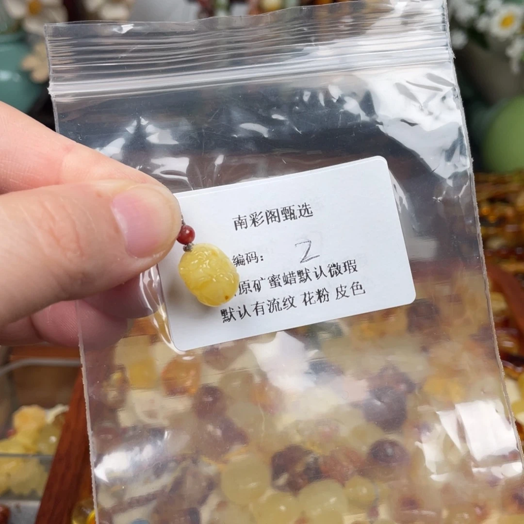 未镶嵌琥珀裸石2，