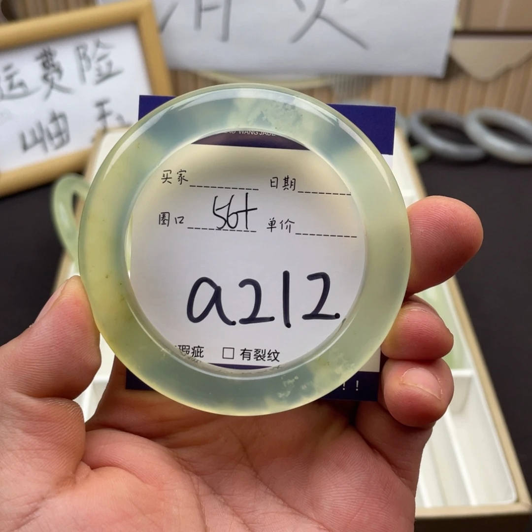岫玉未镶嵌手镯手镯