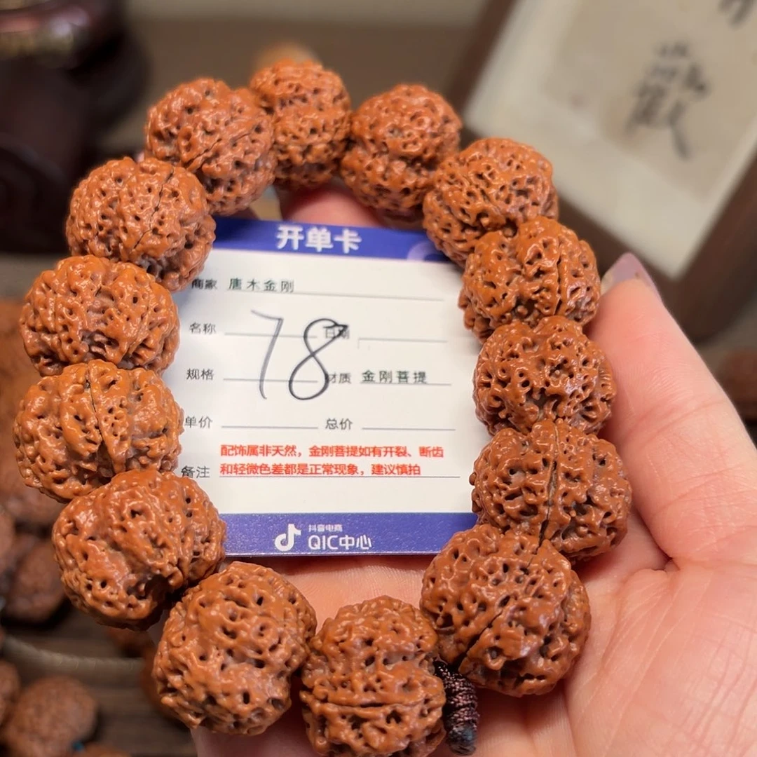 金刚菩提手串梁梅花