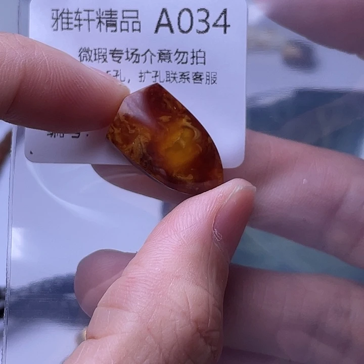 未镶嵌琥珀珠宝奇石琥珀