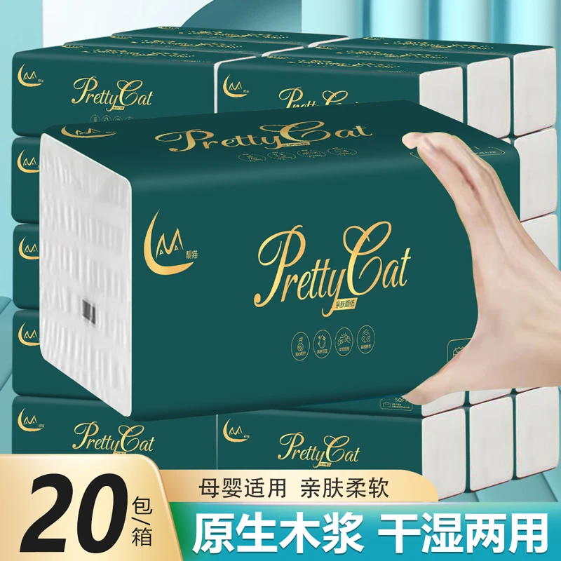 海世船说专享绵柔亲肤大包餐巾抽纸家用卫生家用家用卫生餐巾抽纸