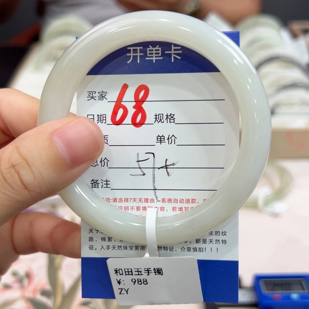 未镶嵌手镯和田玉