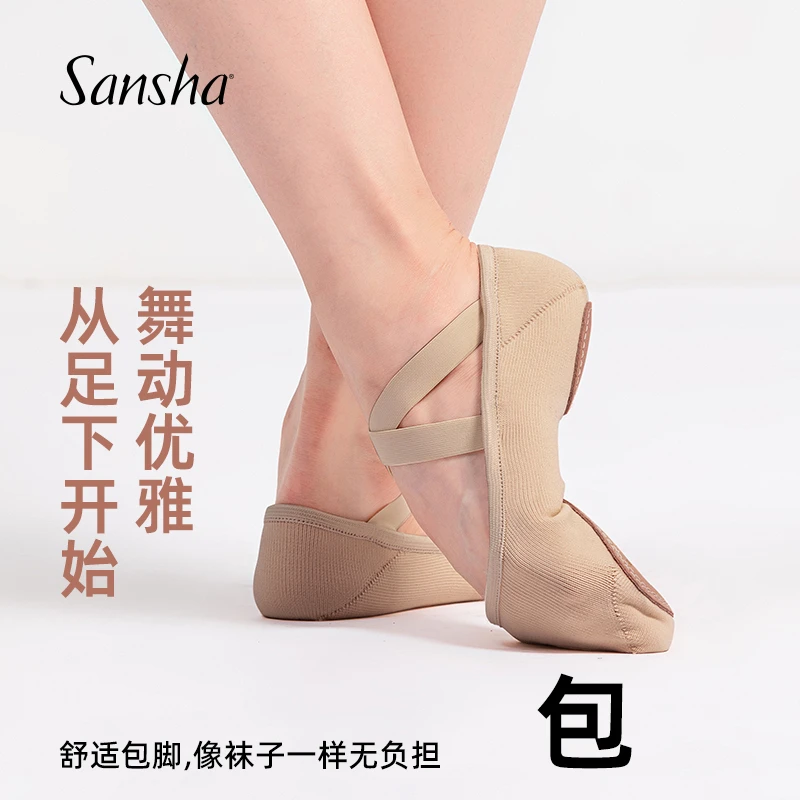 Sansha/三沙免系全弹猫爪鞋现代舞鞋软底成人练功加大底训练软鞋