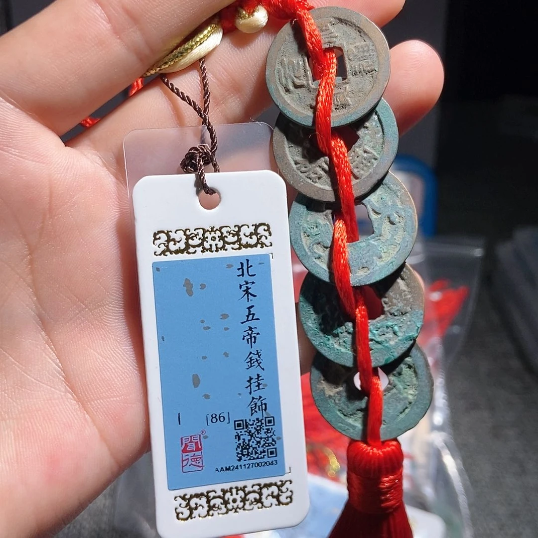 铜有鲤。。。。。。五帝2043