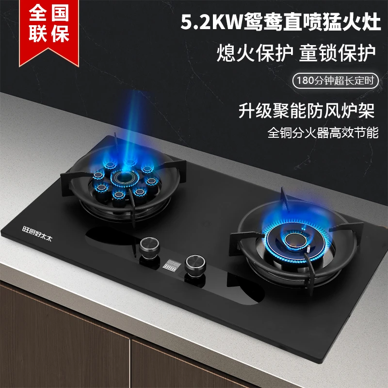 旺厨好太太鸳鸯猛火直喷灶台燃气灶可选天然气液化气猛火灶双灶
