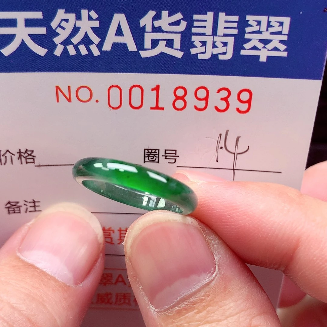 翡翠未镶嵌戒指天然