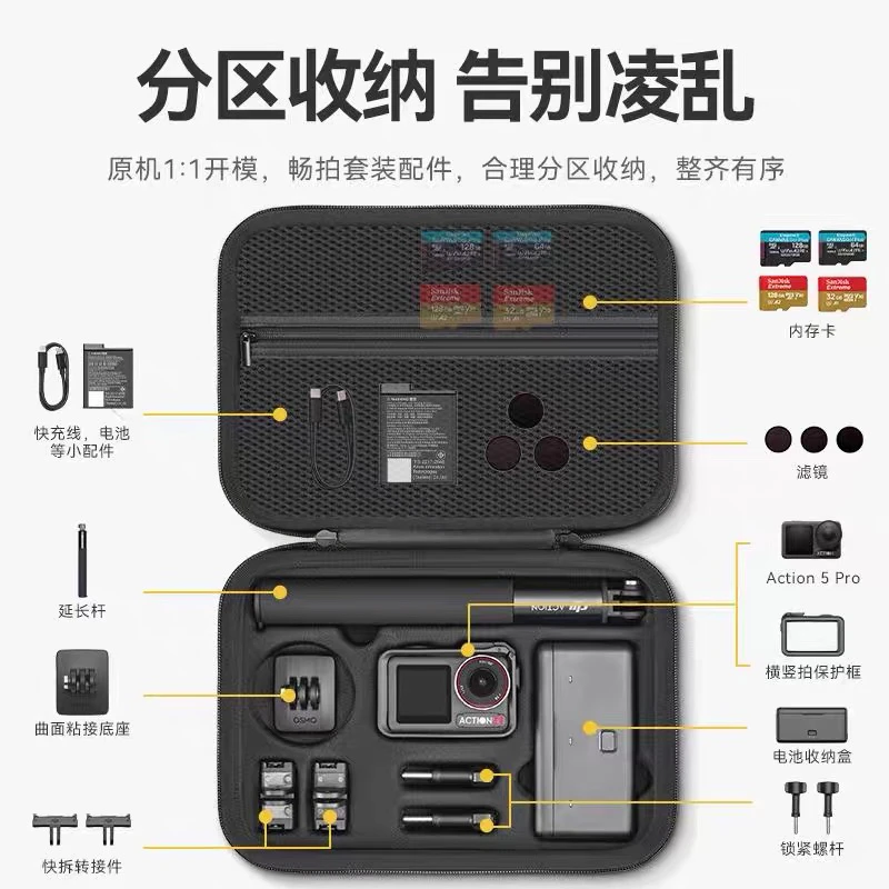 大疆Action5pro收纳包运动相机便携手拿包灵眸相机多功能收纳盒