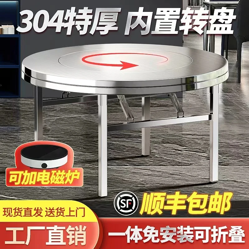 粗腿圆桌折叠带转盘不锈钢折叠圆桌一体桌饭桌餐厅家用火锅桌
