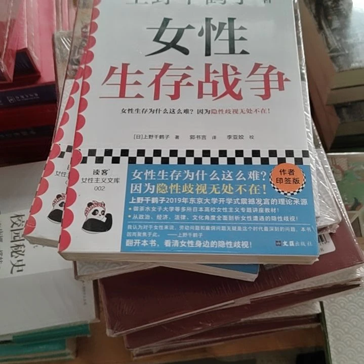 女性生存战争平装库存书