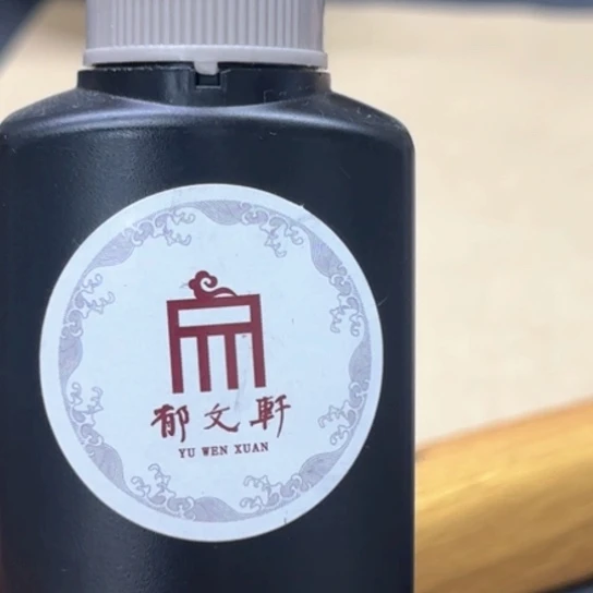 隐***兮6瓶100g的聚灵苏合液态墨