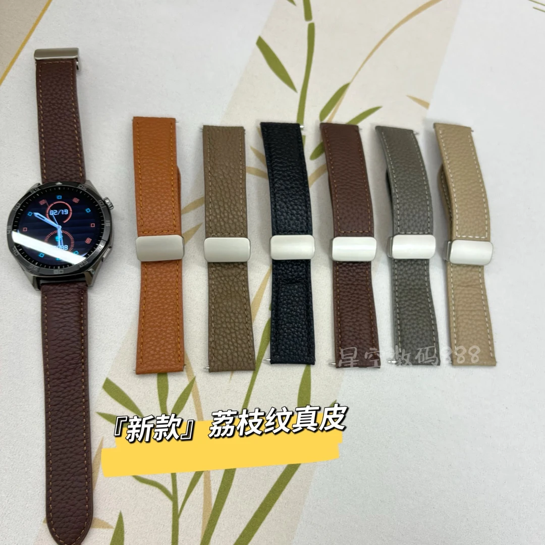 星空适用于华为GT6/GT5真皮gt4高级感荔枝纹watch5表带watch3Pro