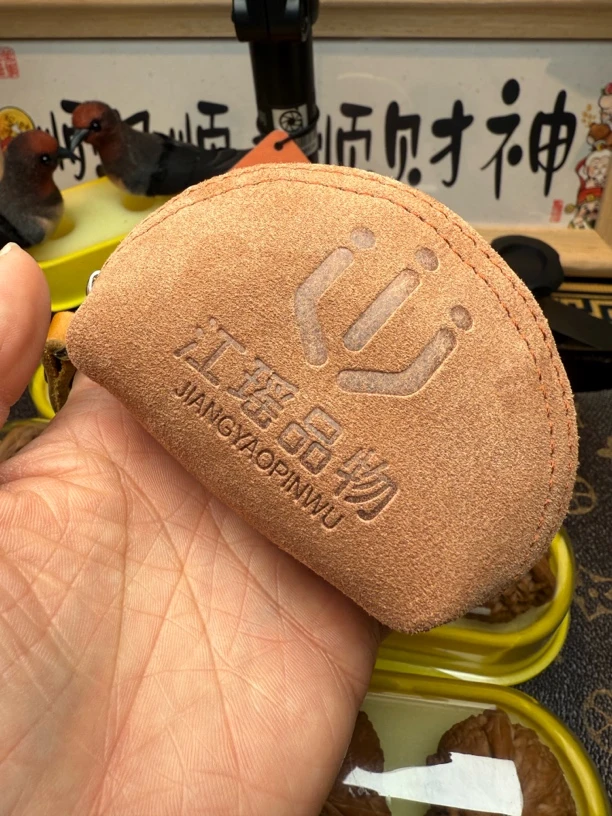 文玩核桃牛皮收纳宝文玩核桃