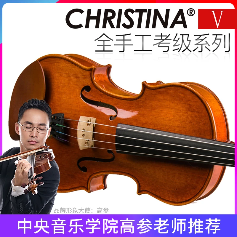 Christina/克莉丝蒂娜儿童成人初学者手工演奏考级实木小提琴V04