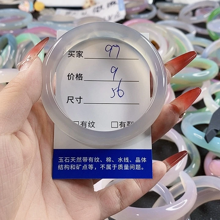 手镯玛瑙/玉髓未镶嵌97