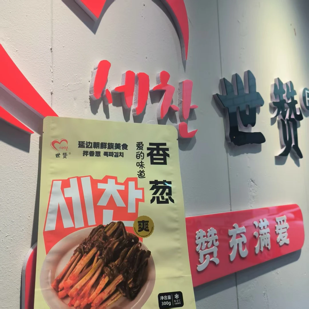 延边特色泡菜小香葱