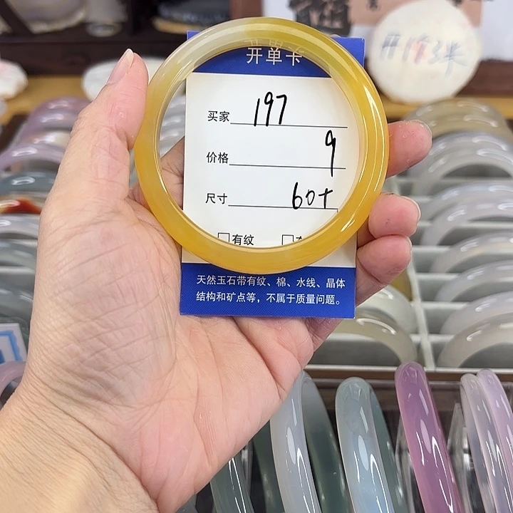 手镯玛瑙/玉髓未镶嵌197