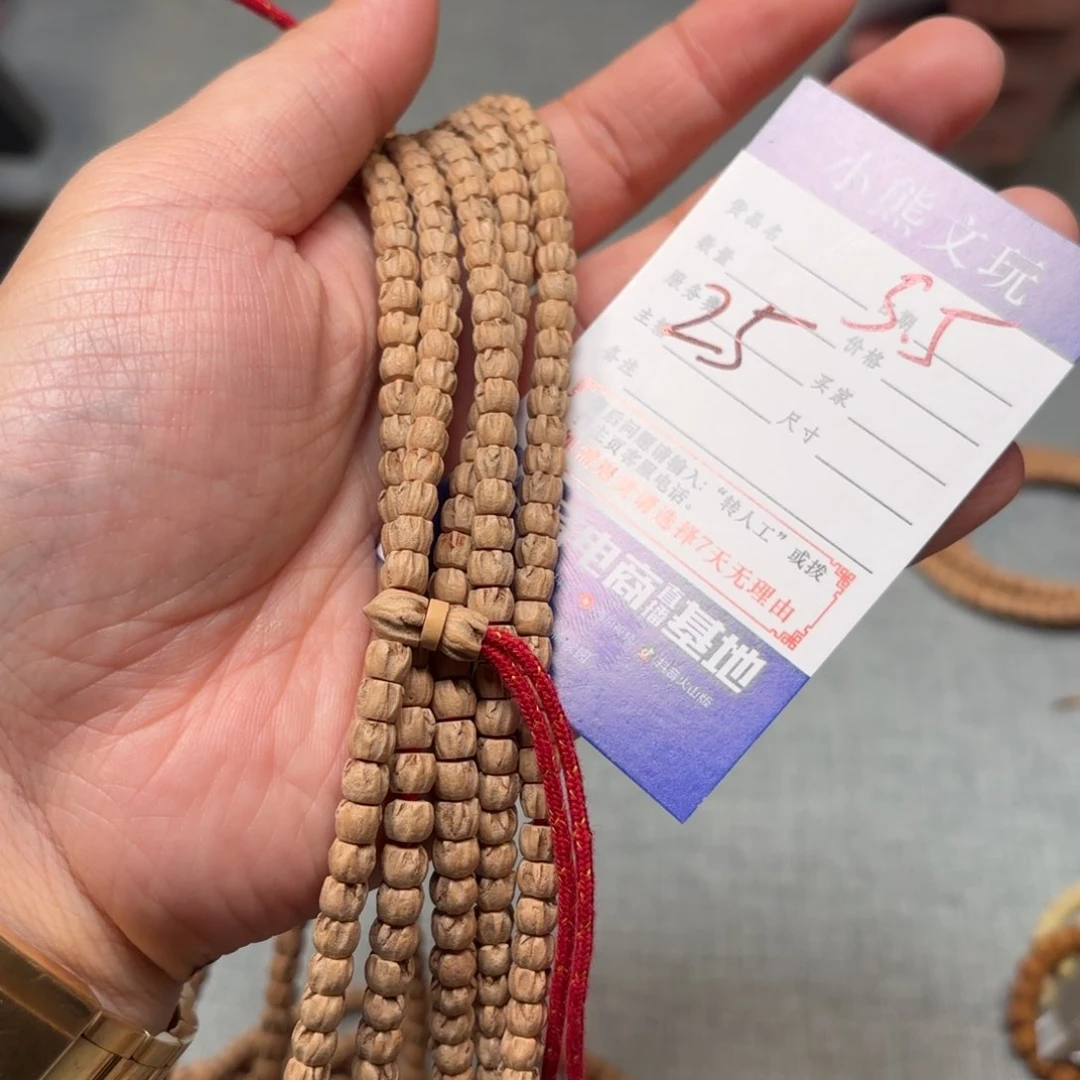 柏香籽/百香籽手串