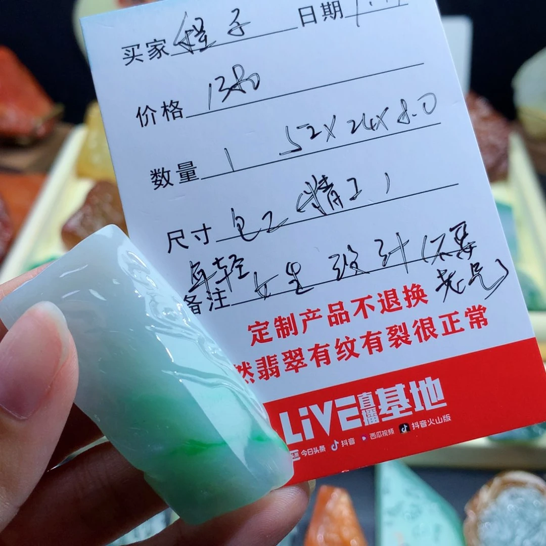 未镶嵌定制翡翠程*?包工包料