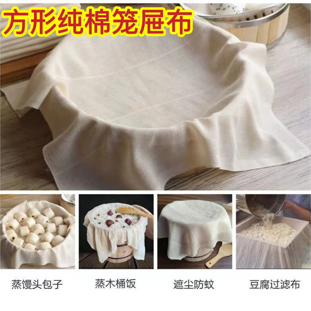 纯棉蒸笼布厨房盖布屉布蒸笼垫蒸饭食品级蒸馒头不粘耐高温重复用