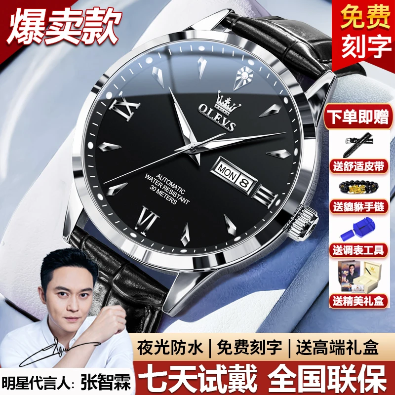 瑞士欧利时新款高档奢华男士手表男款全自动机械表防水夜光名表男