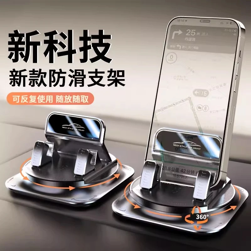 手机车载支架汽车导航2025新款车用家用专用防滑垫车内仪表台支撑