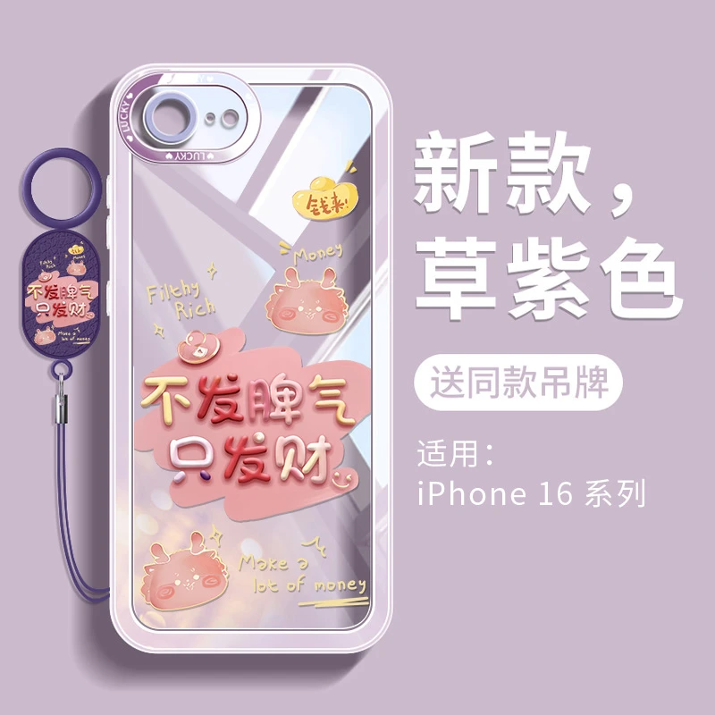 适用苹果16e手机壳网红爆款卡通iPhone16e保护套透明硅胶防摔超薄