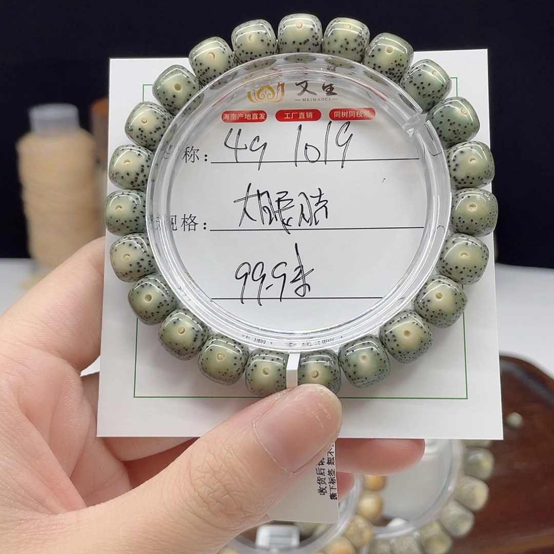 星月菩提吊坠10:9石玉料49