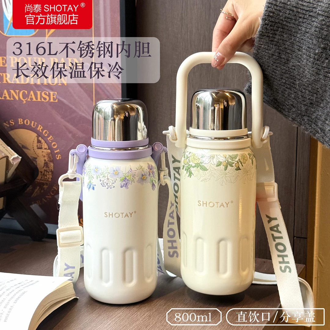 尚泰大容量316L不锈钢保温水壶户外运动旅行便携双用茶水分离杯子