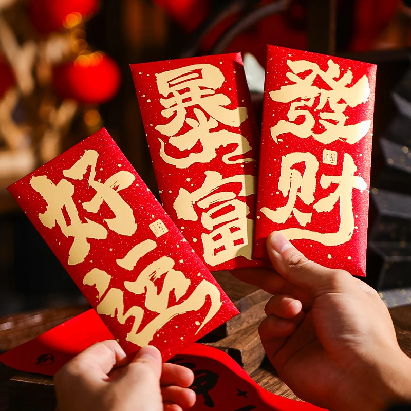 蛇年红包新年春节过年红包袋新春利是封喜庆暴富好运发财