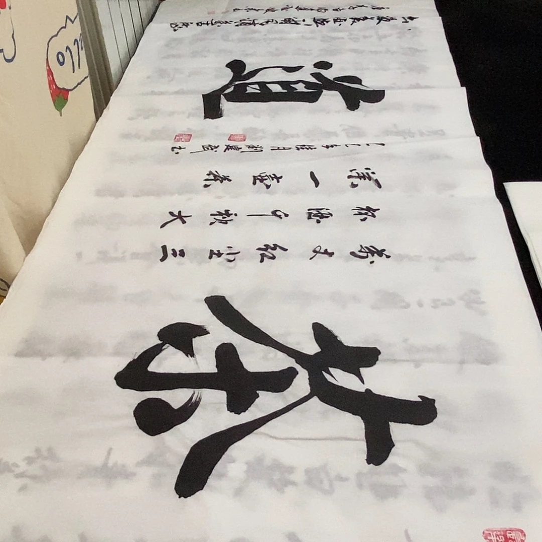 书法老师精品书法