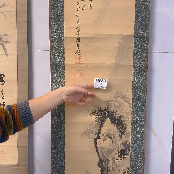 中***地国画639 日本回流字画666