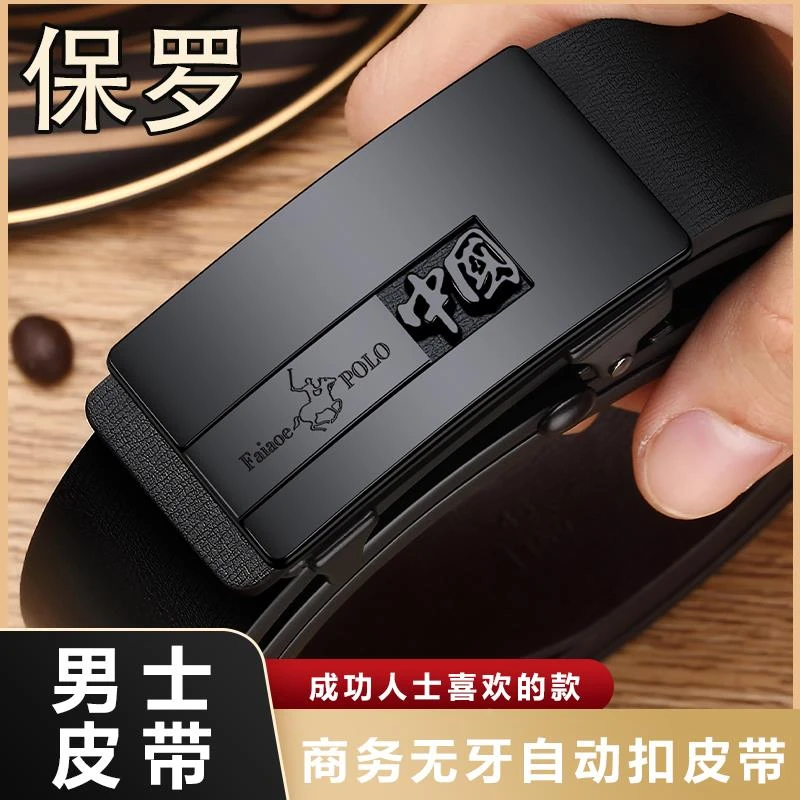 皮带男款真皮带头自动扣男士时尚休闲 商务牛皮腰带礼盒装送男生