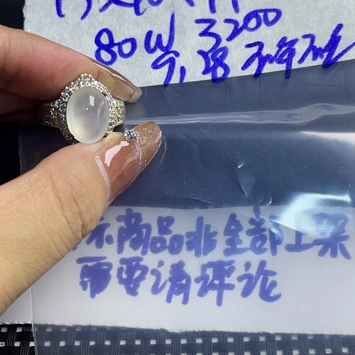 碎***8定制翡翠未镶嵌86586588889