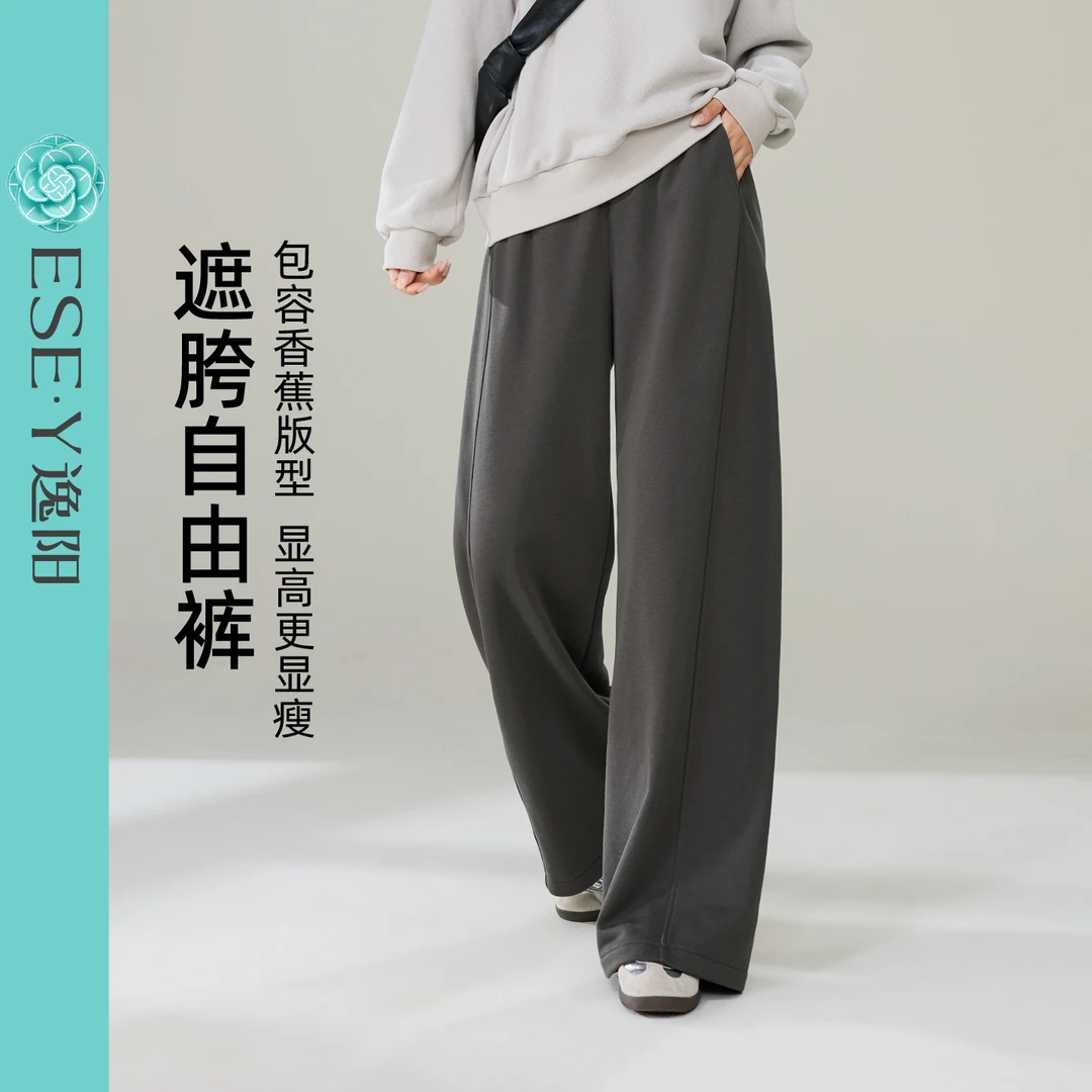 逸阳休闲香蕉裤女2025年秋新款高腰遮肉显瘦直筒宽松阔腿运动裤子