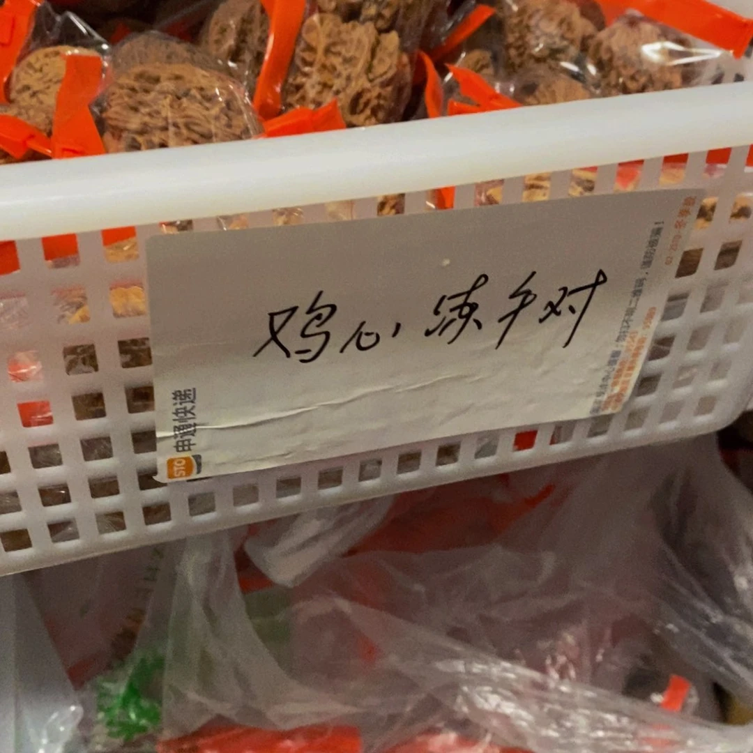 吊坠文玩核桃鸡心精对带水尖随机尺