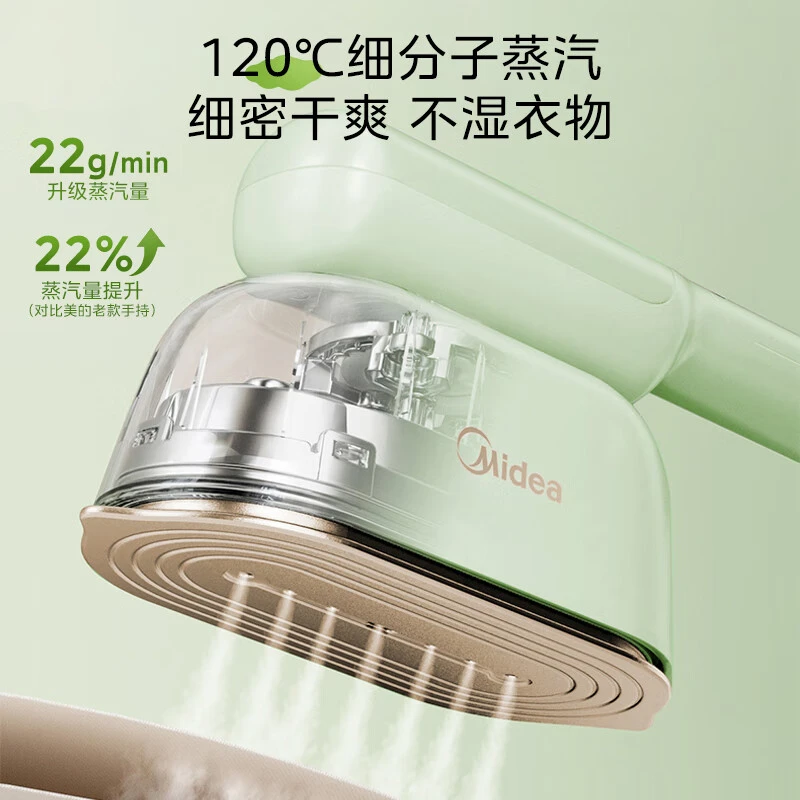 Midea/美的手持挂烫机家用熨烫机便携小型迷电熨斗YD1200带熨衣板