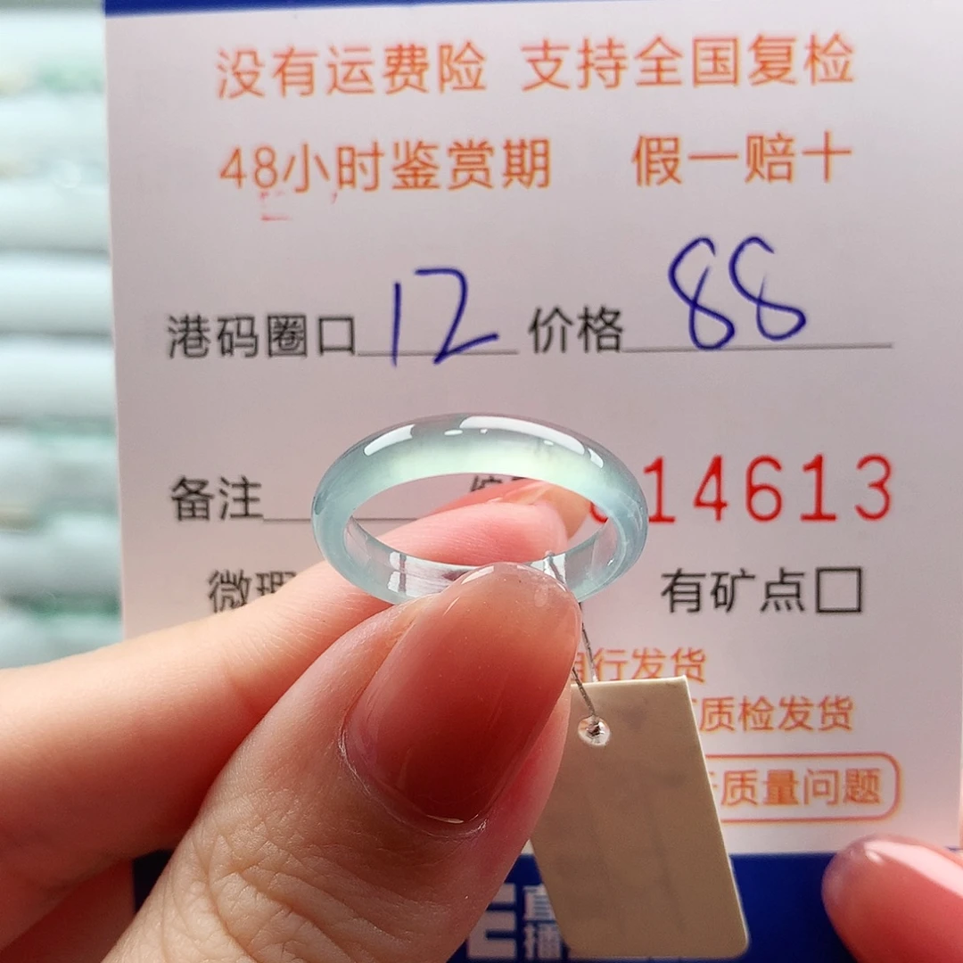 翡翠未镶嵌戒指翡翠