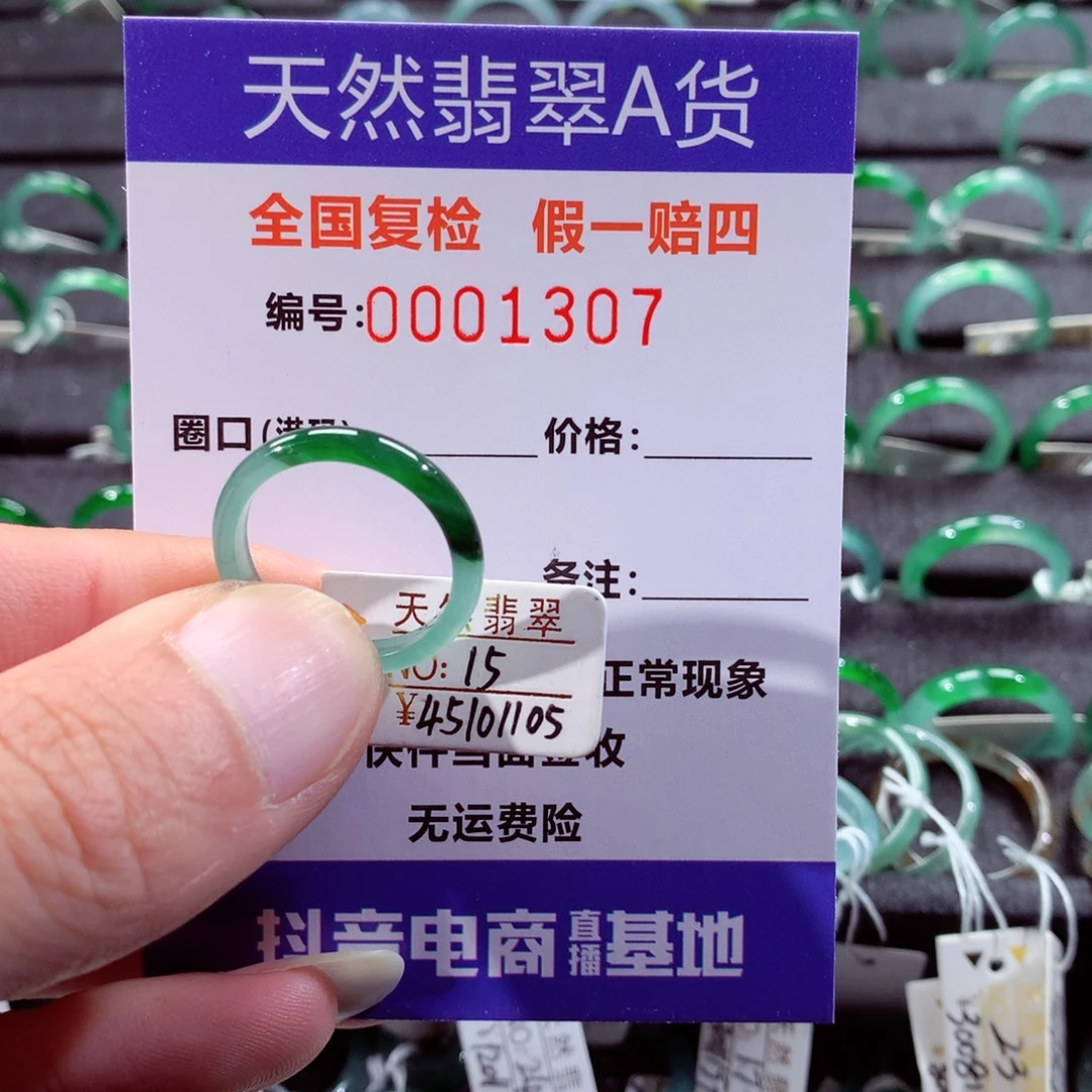 翡翠未镶嵌戒指翡翠戒指