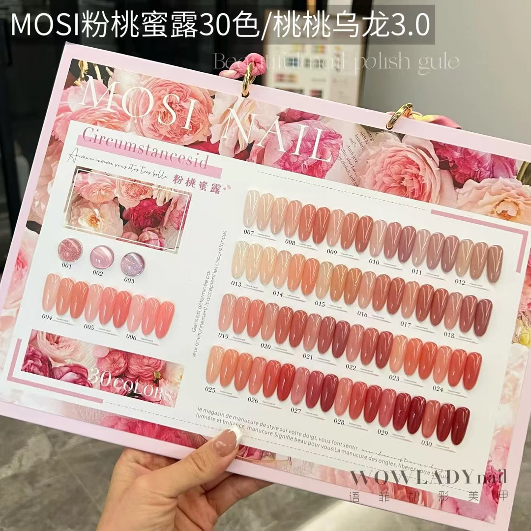 【带涂刷好色板】2025新款MOSI粉桃蜜露30色系四季百搭流行甲油胶