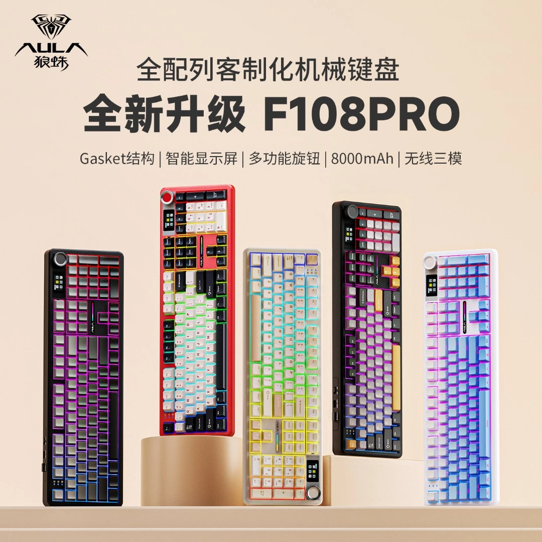 狼蛛F108客制化机械键盘无线三模Gasket结构RGB灯效游戏办公键盘