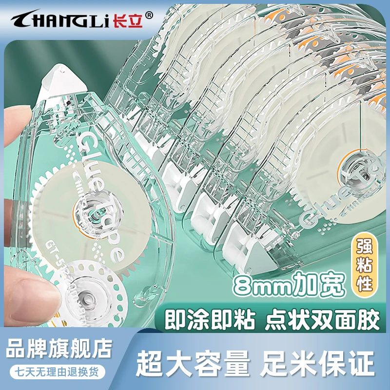 【大容量点点胶】长立双面胶实惠装足米学生错题试卷粘贴手工胶水